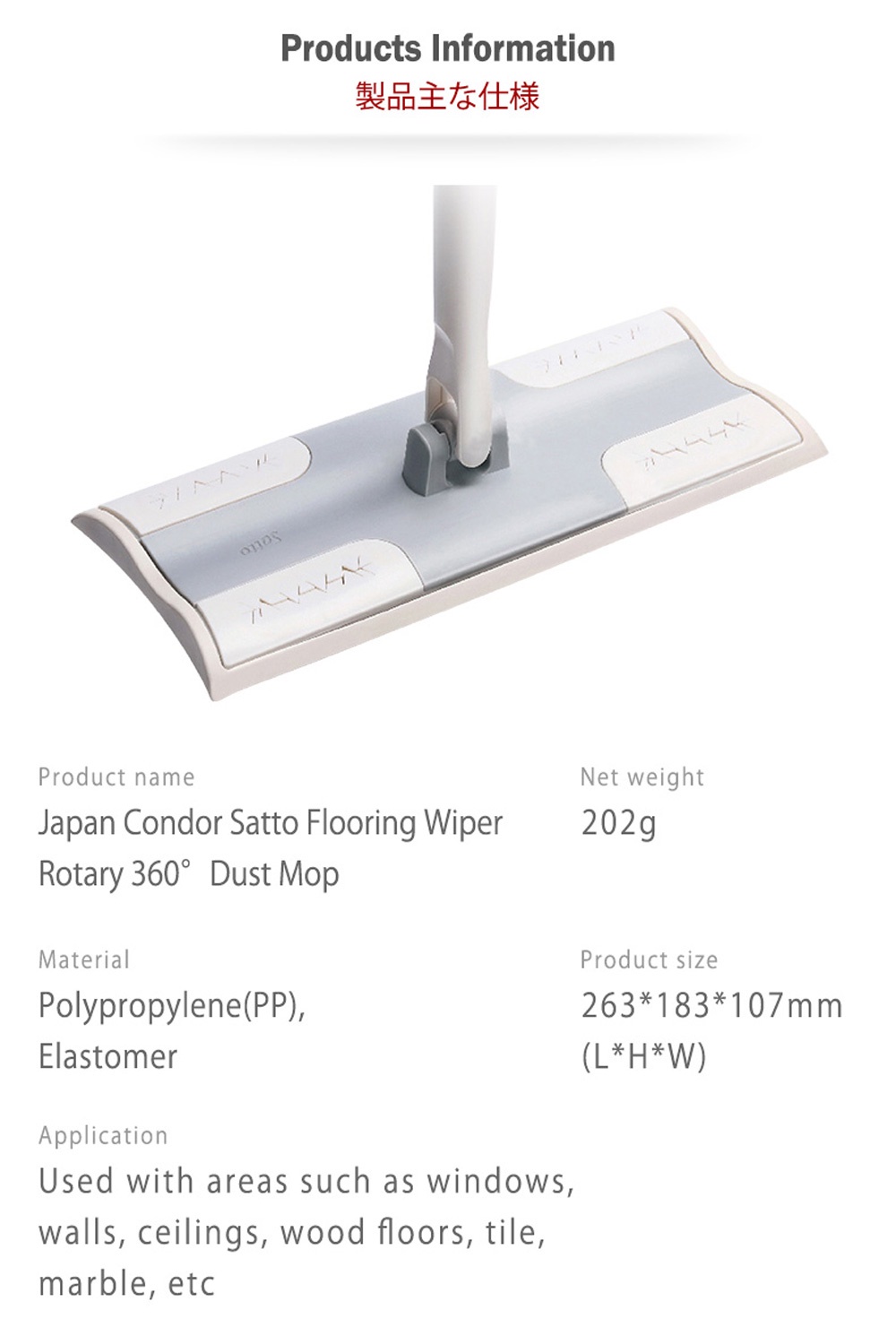 Japan-Condor-Satto-Flooring-Wiper-11